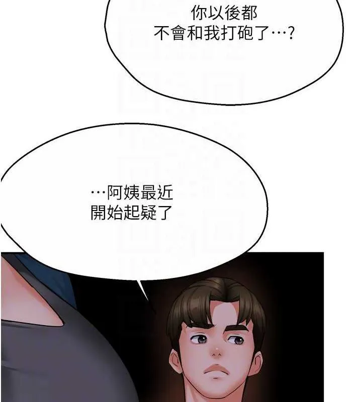 痒乐多阿姨 - 第57話-你就不怕我去告狀嗎? - page 88