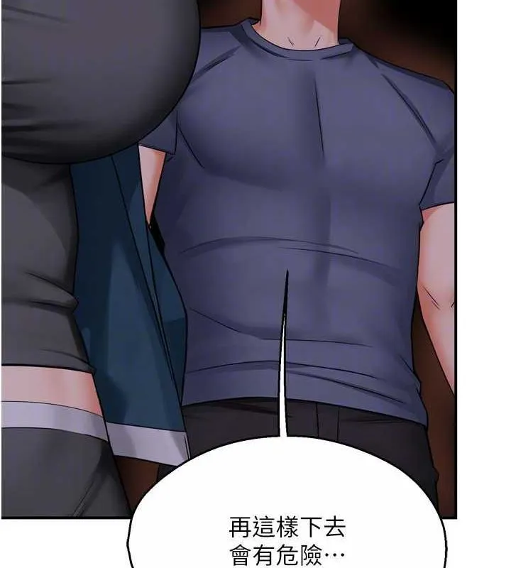 痒乐多阿姨 - 第57話-你就不怕我去告狀嗎? - page 89