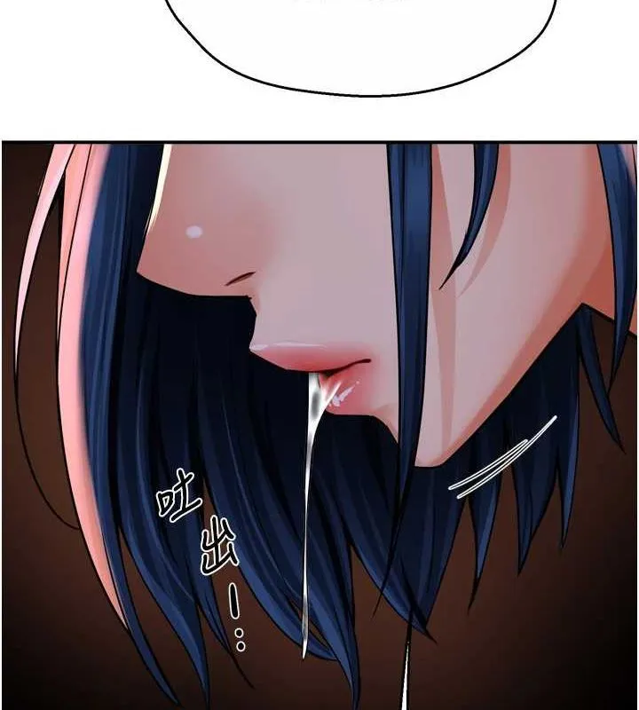 痒乐多阿姨 - 第57話-你就不怕我去告狀嗎? - page 90