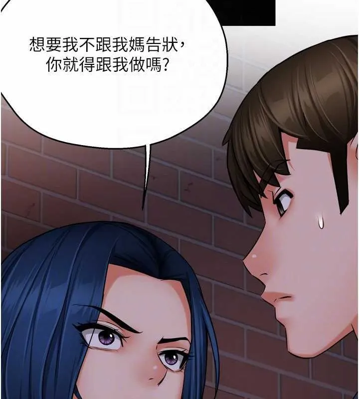 痒乐多阿姨 - 第57話-你就不怕我去告狀嗎? - page 93