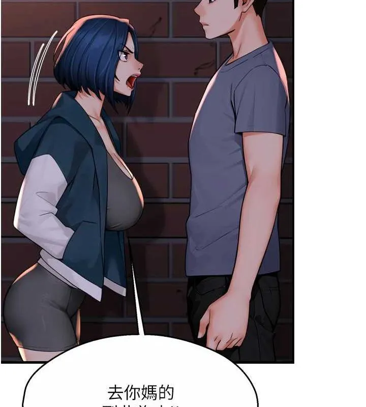 痒乐多阿姨 - 第57話-你就不怕我去告狀嗎? - page 102