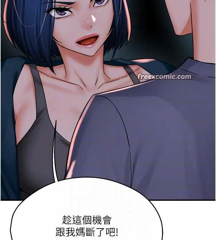 痒乐多阿姨 - 第57話-你就不怕我去告狀嗎? - page 104