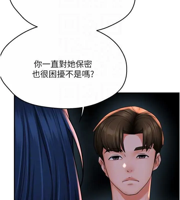 痒乐多阿姨 - 第57話-你就不怕我去告狀嗎? - page 105