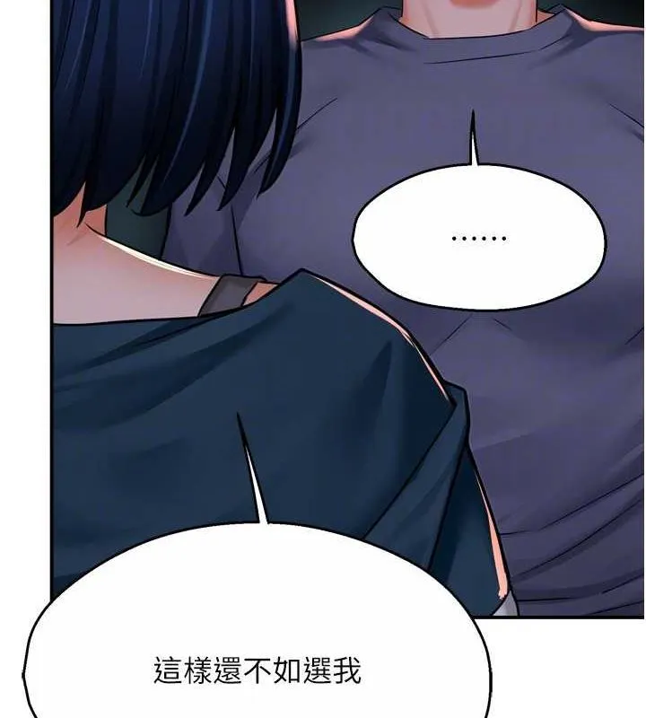 痒乐多阿姨 - 第57話-你就不怕我去告狀嗎? - page 106