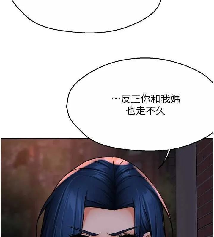 痒乐多阿姨 - 第57話-你就不怕我去告狀嗎? - page 107