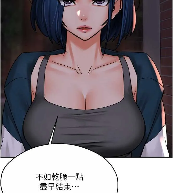 痒乐多阿姨 - 第57話-你就不怕我去告狀嗎? - page 108