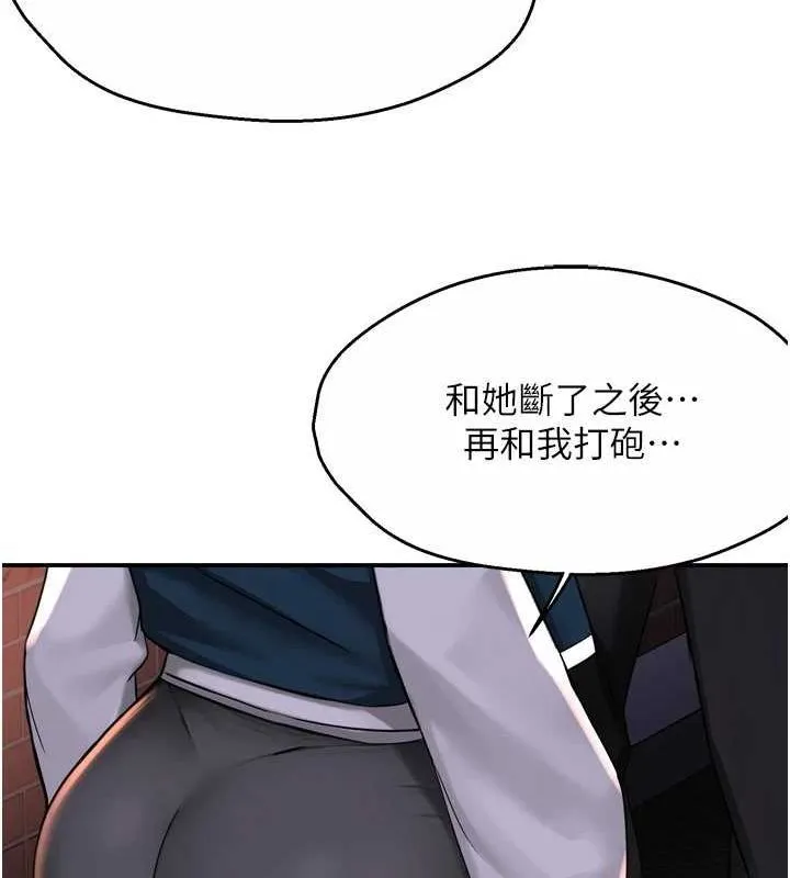 痒乐多阿姨 - 第57話-你就不怕我去告狀嗎? - page 109