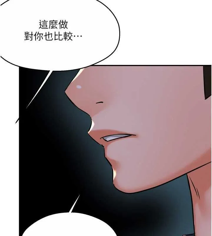 痒乐多阿姨 - 第57話-你就不怕我去告狀嗎? - page 111