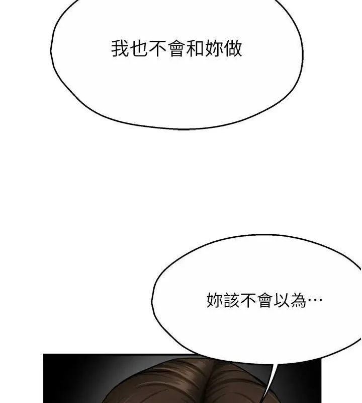 痒乐多阿姨 - 第57話-你就不怕我去告狀嗎? - page 115