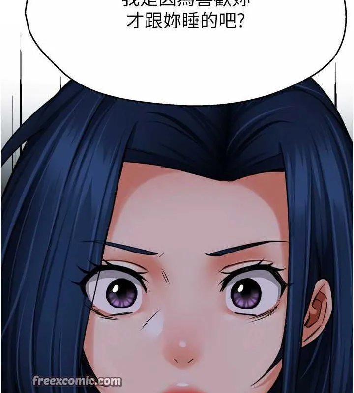 痒乐多阿姨 - 第57話-你就不怕我去告狀嗎? - page 117