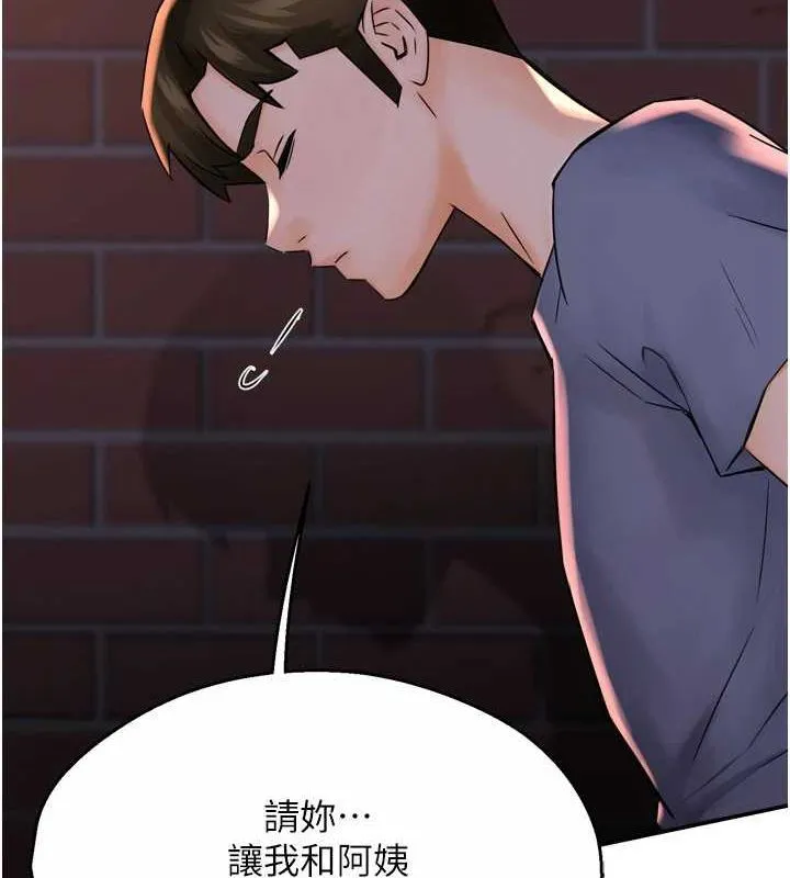 痒乐多阿姨 - 第57話-你就不怕我去告狀嗎? - page 123