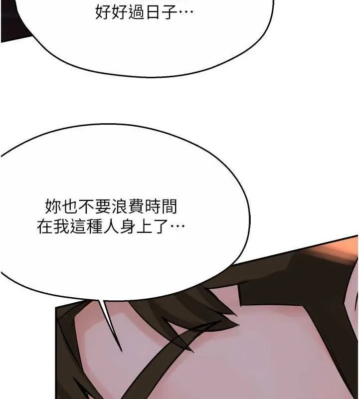 痒乐多阿姨 - 第57話-你就不怕我去告狀嗎? - page 124