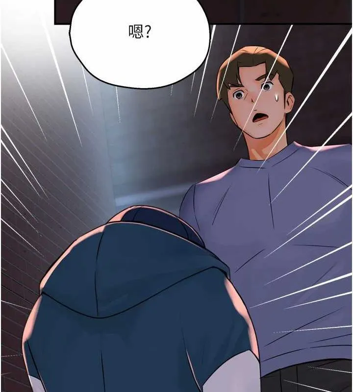 痒乐多阿姨 - 第57話-你就不怕我去告狀嗎? - page 126