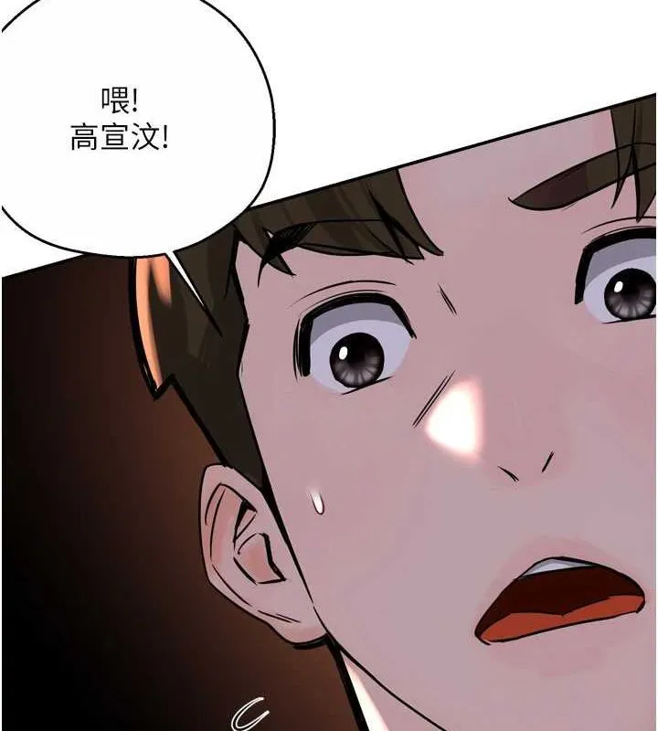 痒乐多阿姨 - 第57話-你就不怕我去告狀嗎? - page 128