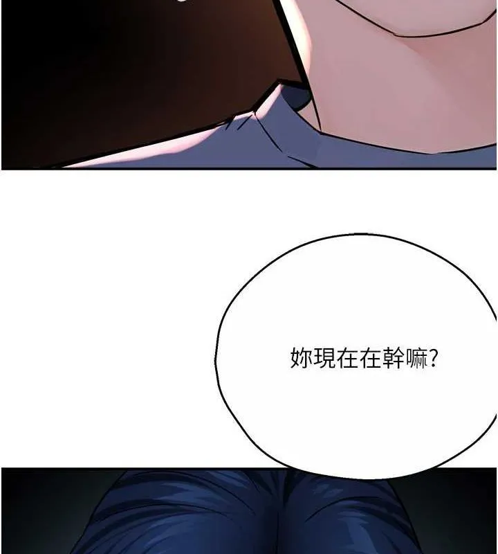 痒乐多阿姨 - 第57話-你就不怕我去告狀嗎? - page 129