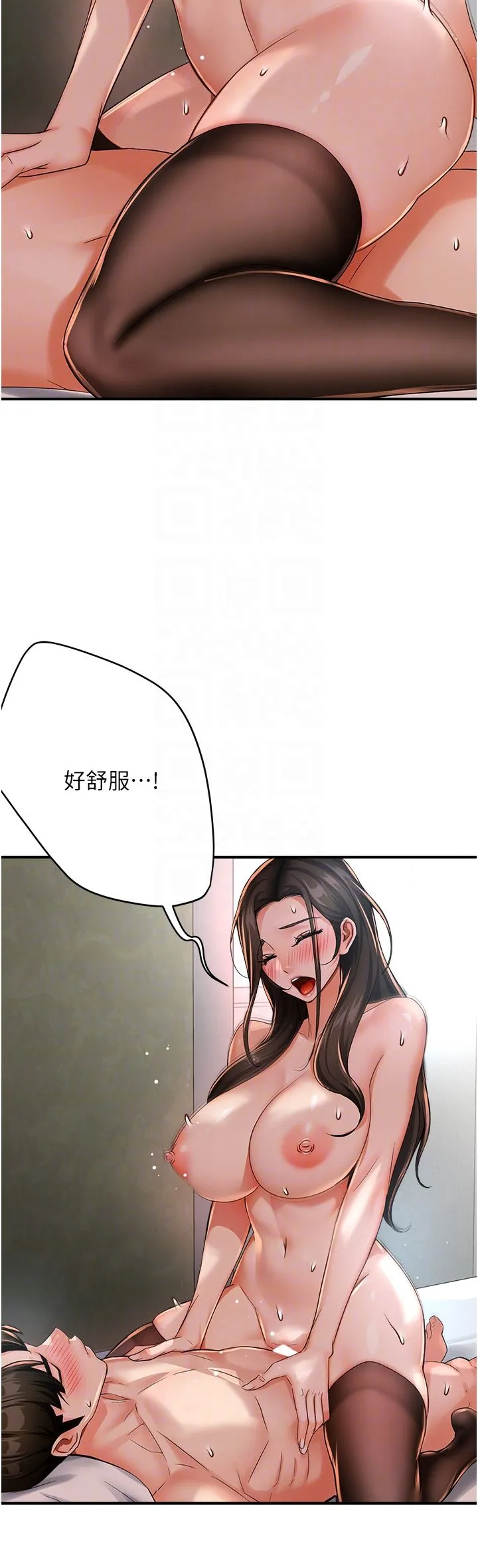 痒乐多阿姨 - 第30話-崇仁…你也覺得舒服嗎? - page 6