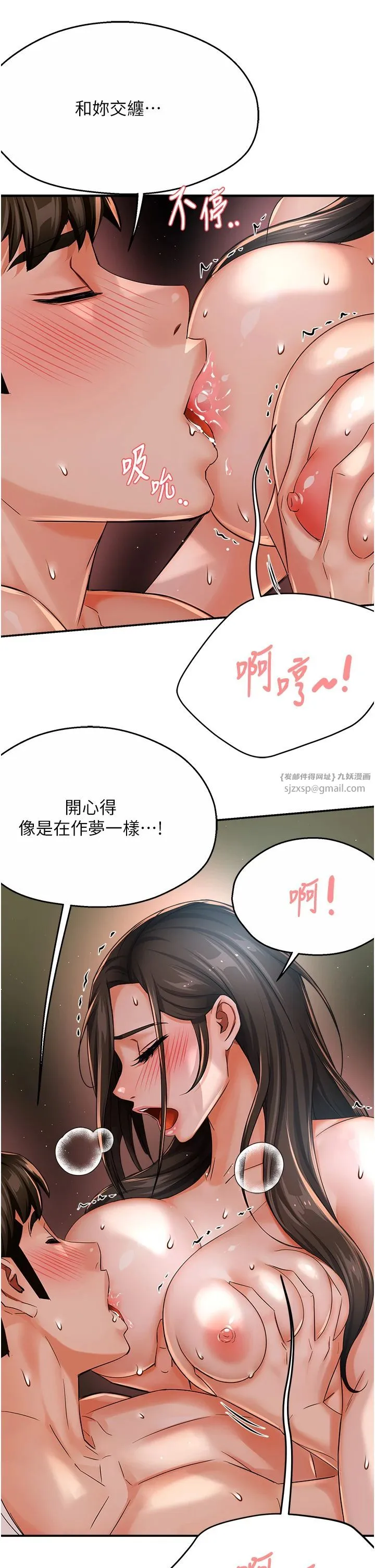 痒乐多阿姨 - 第30話-崇仁…你也覺得舒服嗎? - page 11