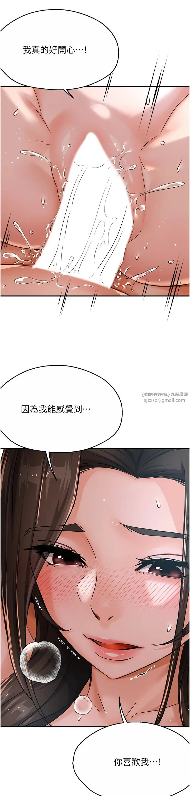 痒乐多阿姨 - 第30話-崇仁…你也覺得舒服嗎? - page 13