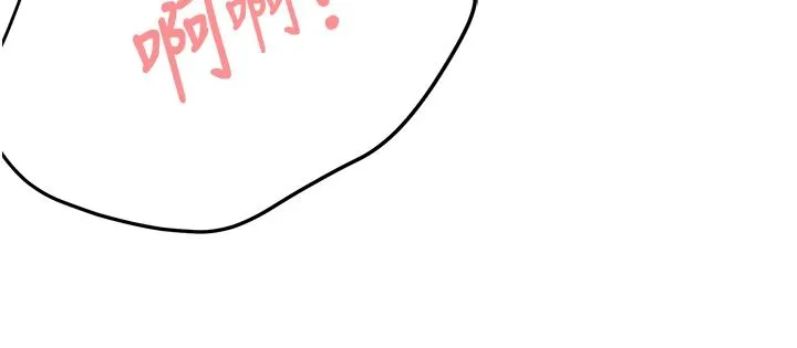 痒乐多阿姨 - 第30話-崇仁…你也覺得舒服嗎? - page 17