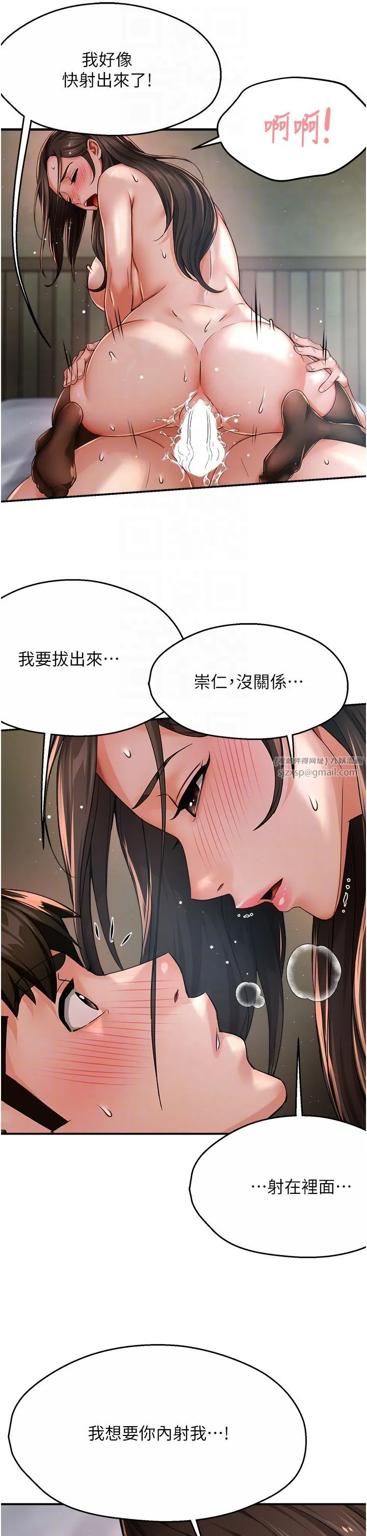 痒乐多阿姨 - 第30話-崇仁…你也覺得舒服嗎? - page 18