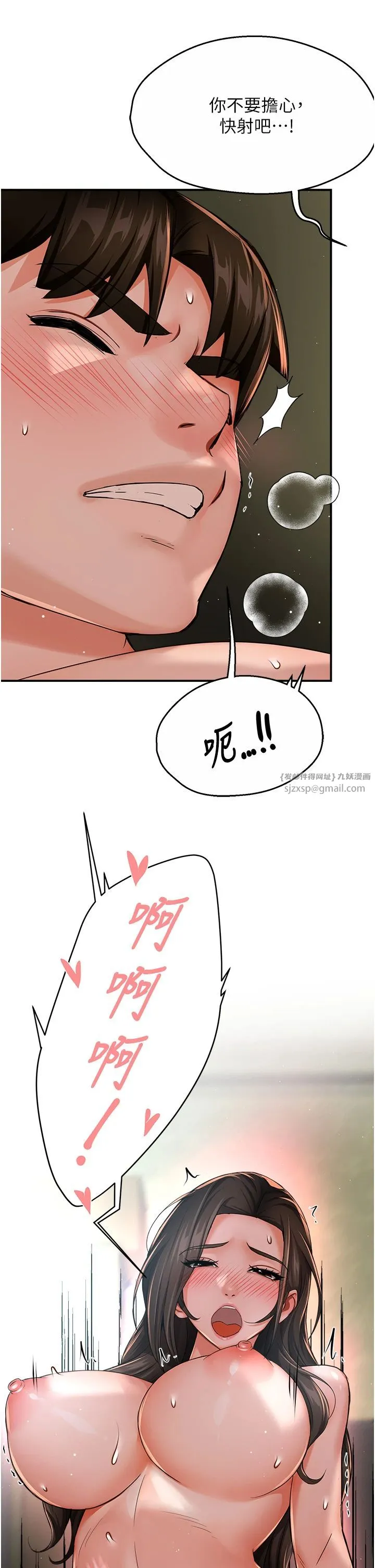 痒乐多阿姨 - 第30話-崇仁…你也覺得舒服嗎? - page 21