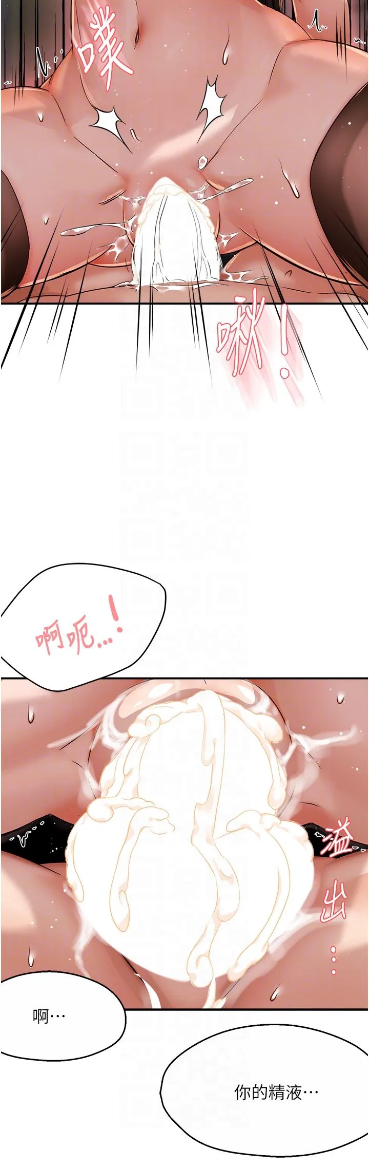 痒乐多阿姨 - 第30話-崇仁…你也覺得舒服嗎? - page 22
