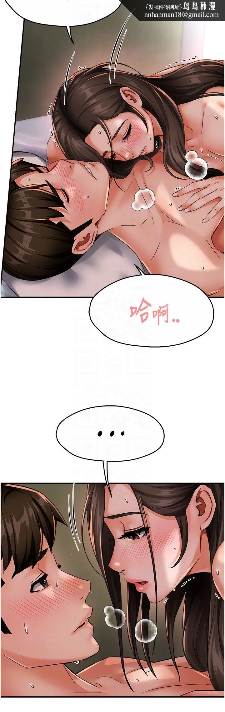 痒乐多阿姨 - 第30話-崇仁…你也覺得舒服嗎? - page 24