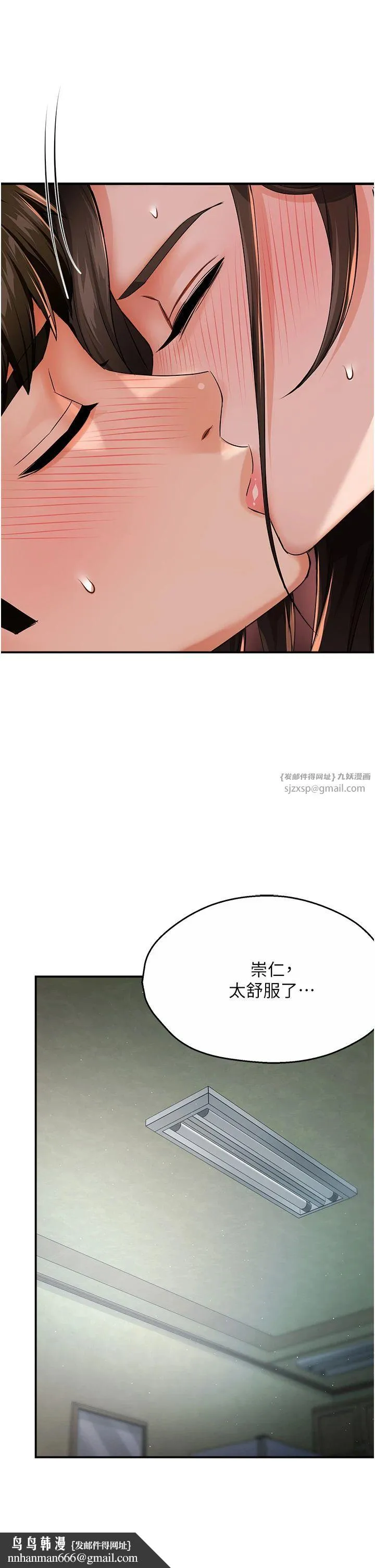 痒乐多阿姨 - 第30話-崇仁…你也覺得舒服嗎? - page 25