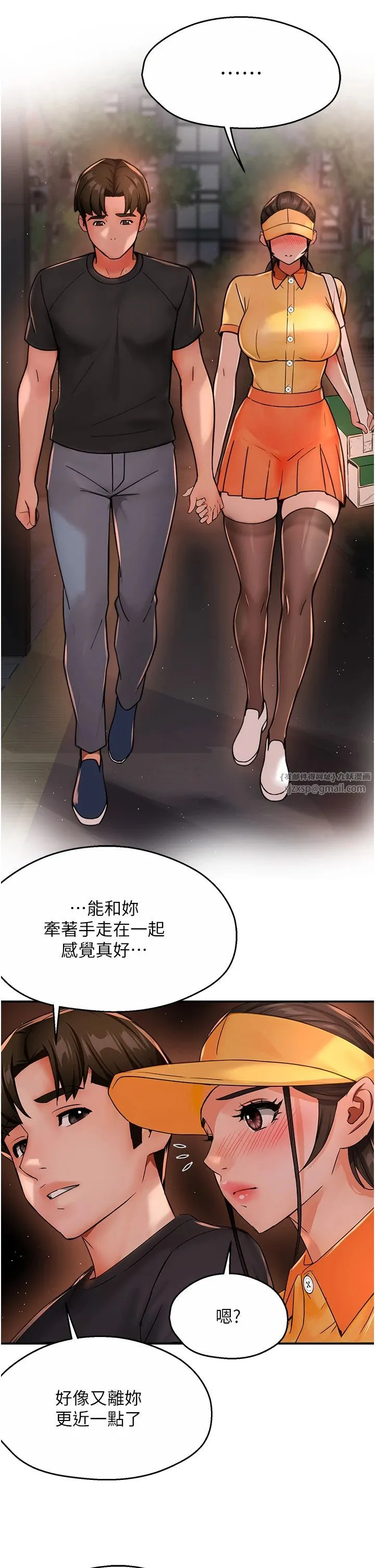 痒乐多阿姨 - 第30話-崇仁…你也覺得舒服嗎? - page 27
