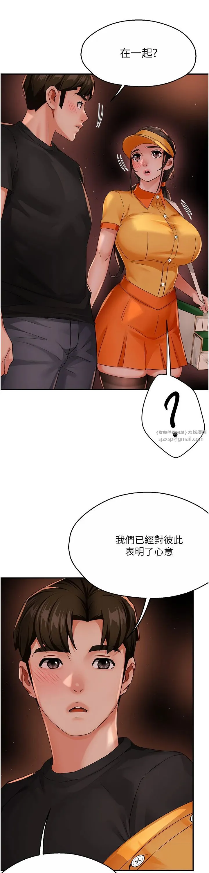痒乐多阿姨 - 第30話-崇仁…你也覺得舒服嗎? - page 31