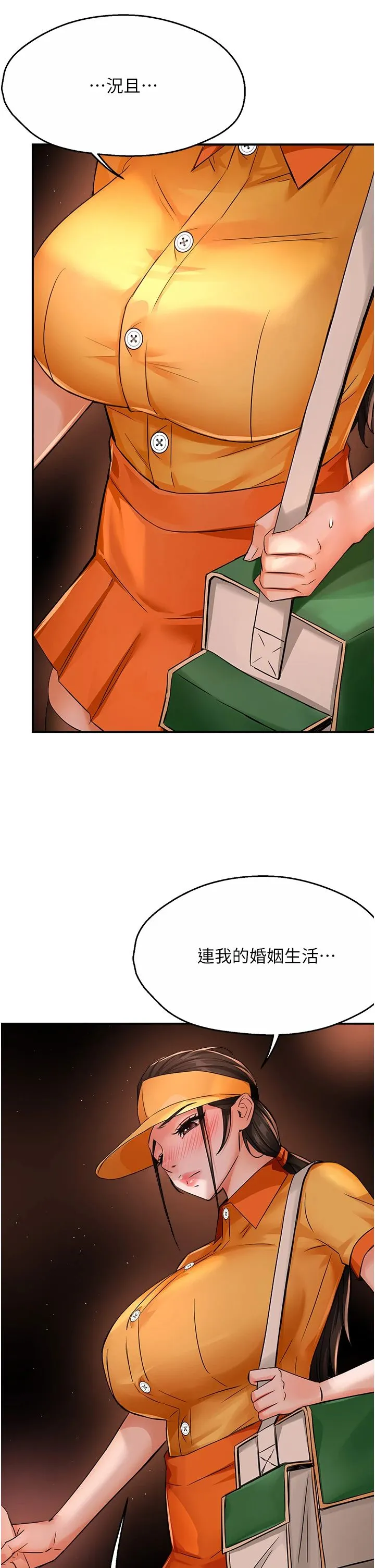痒乐多阿姨 - 第30話-崇仁…你也覺得舒服嗎? - page 35
