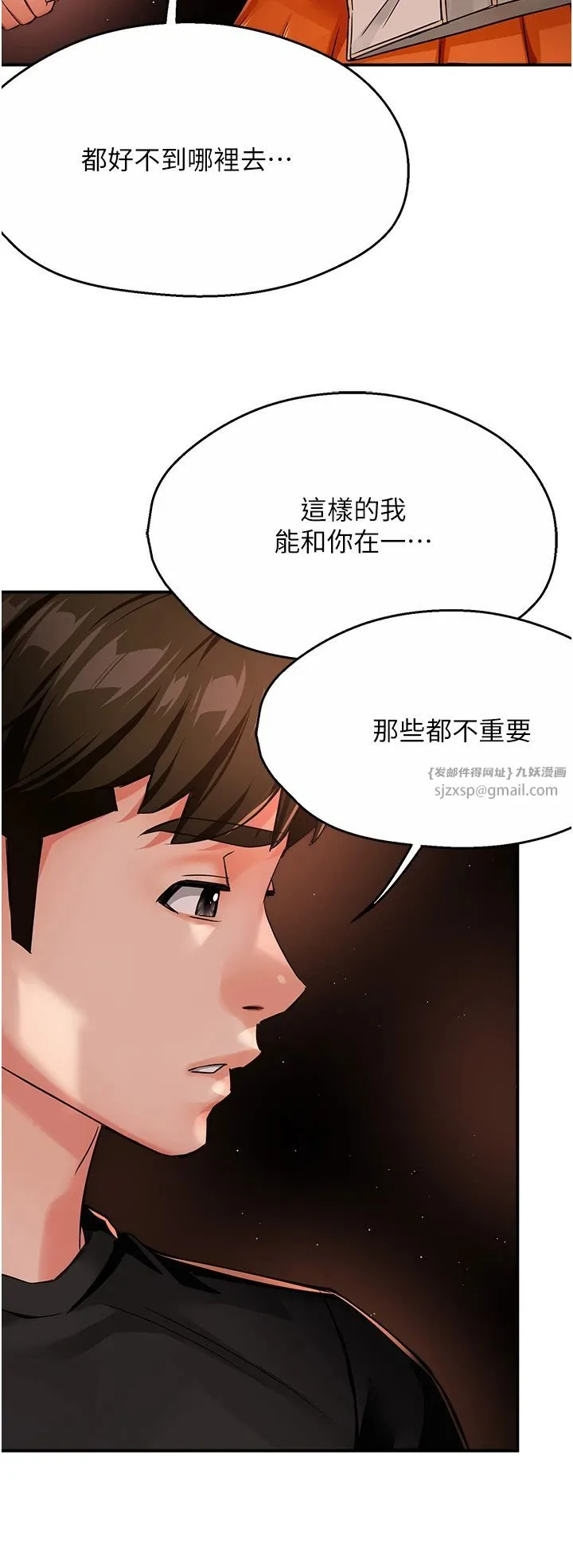 痒乐多阿姨 - 第30話-崇仁…你也覺得舒服嗎? - page 36