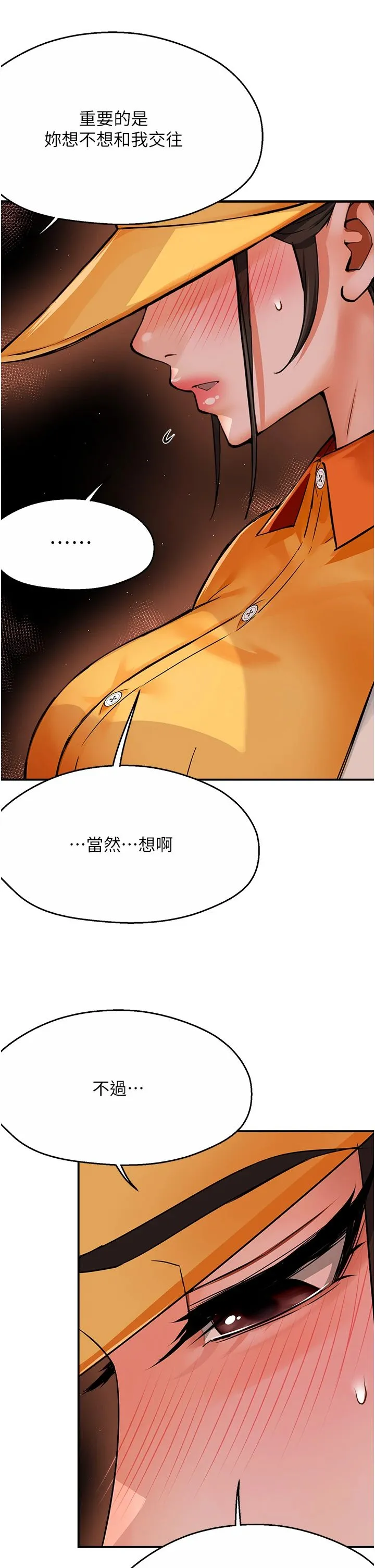 痒乐多阿姨 - 第30話-崇仁…你也覺得舒服嗎? - page 37