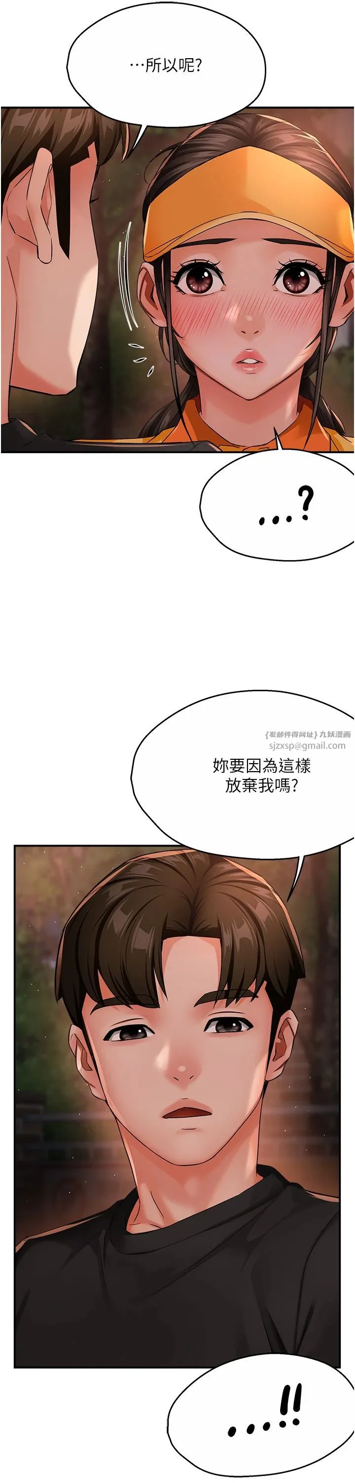 痒乐多阿姨 - 第30話-崇仁…你也覺得舒服嗎? - page 39