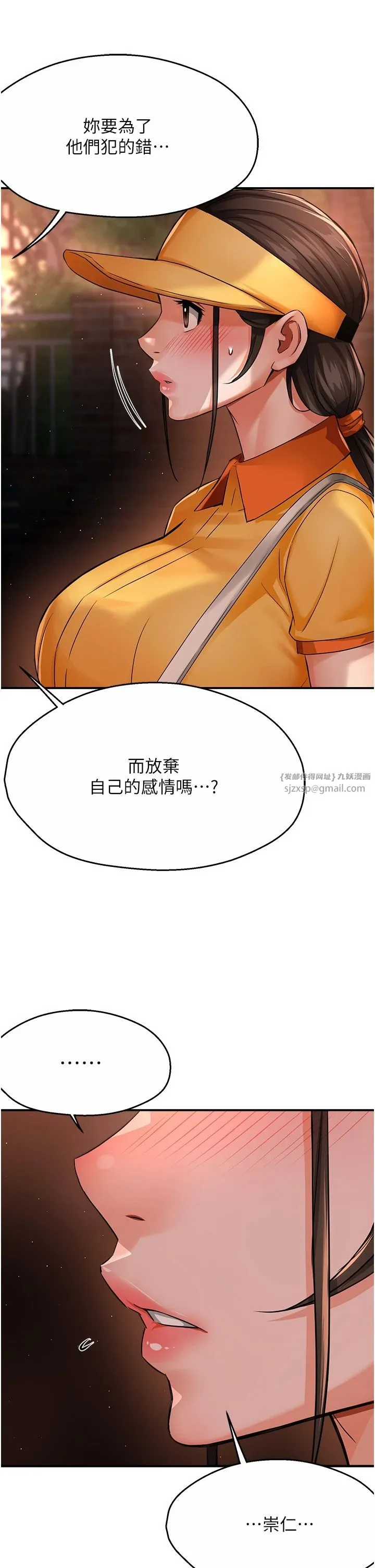 痒乐多阿姨 - 第30話-崇仁…你也覺得舒服嗎? - page 40