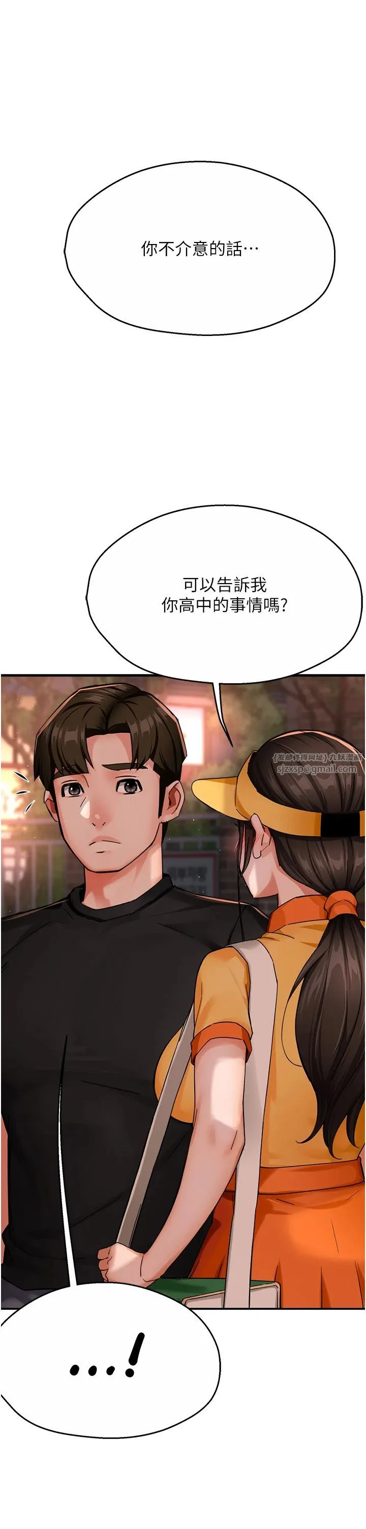 痒乐多阿姨 - 第30話-崇仁…你也覺得舒服嗎? - page 42