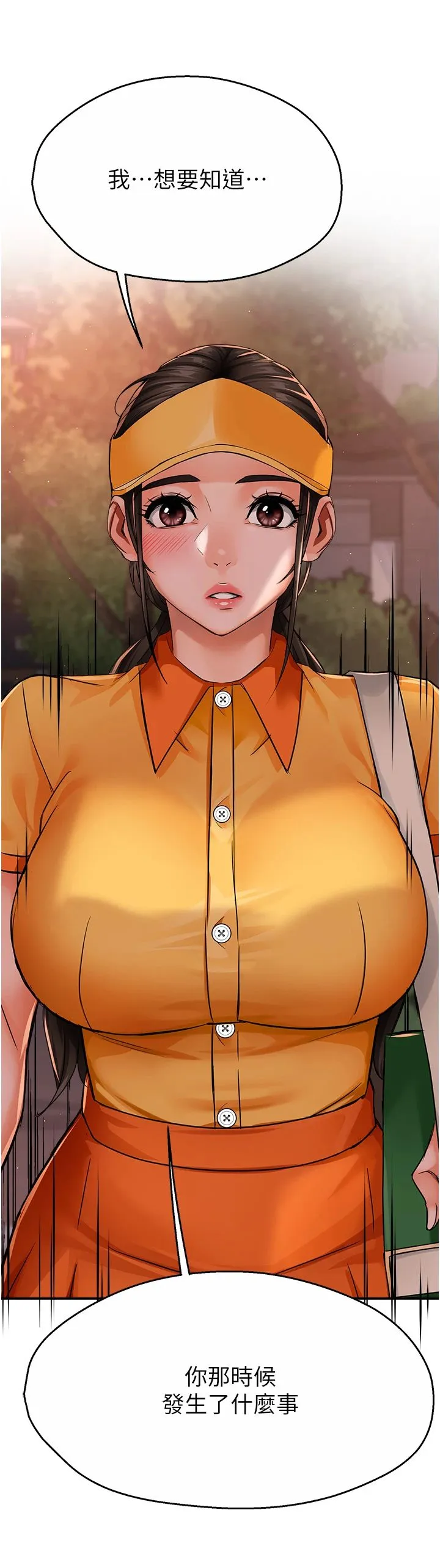 痒乐多阿姨 - 第30話-崇仁…你也覺得舒服嗎? - page 43