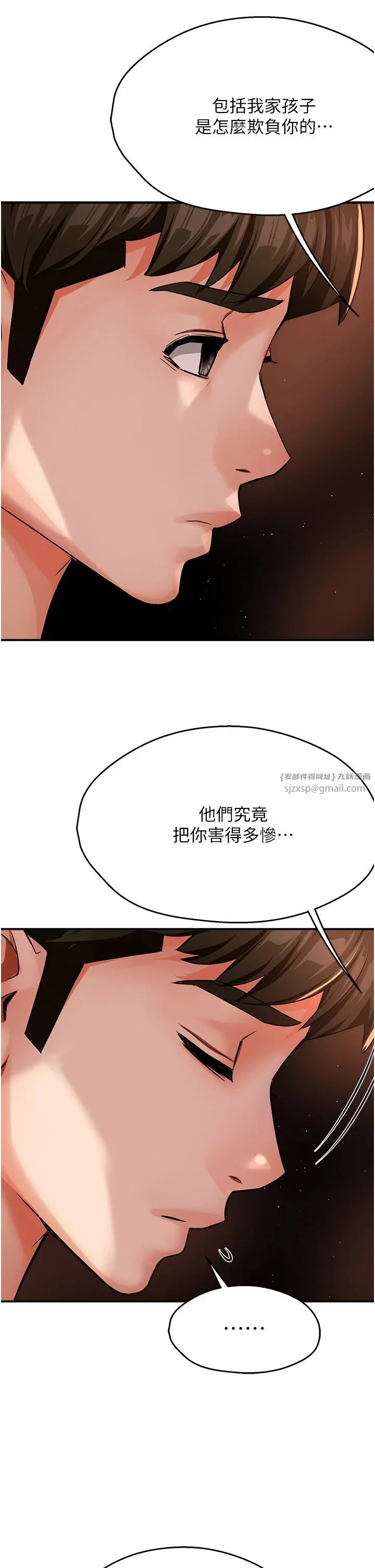 痒乐多阿姨 - 第30話-崇仁…你也覺得舒服嗎? - page 44