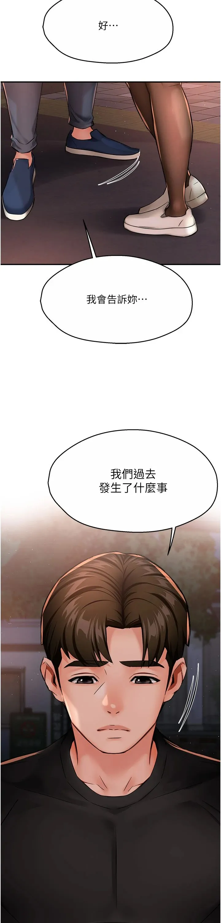 痒乐多阿姨 - 第30話-崇仁…你也覺得舒服嗎? - page 45
