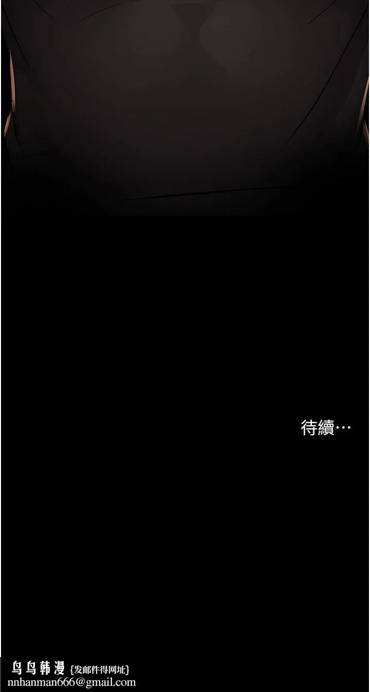 痒乐多阿姨 - 第30話-崇仁…你也覺得舒服嗎? - page 46