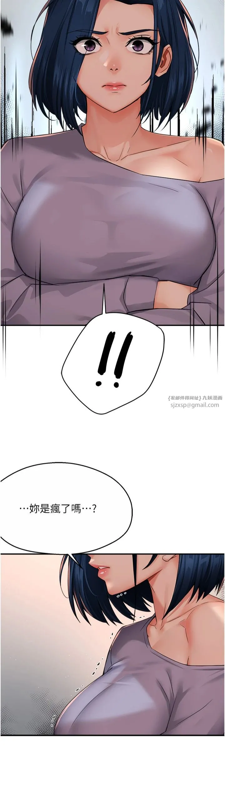痒乐多阿姨 - 第33話-我現在不太方便…! - page 2