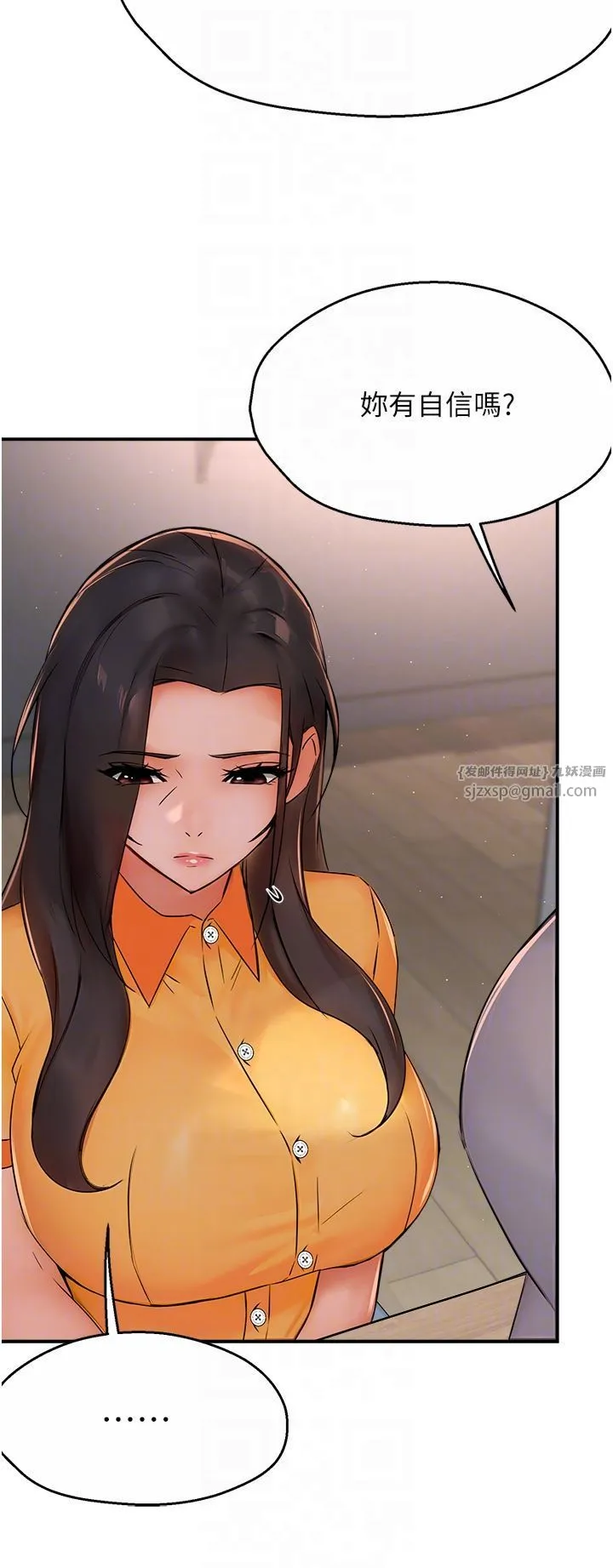 痒乐多阿姨 - 第33話-我現在不太方便…! - page 14