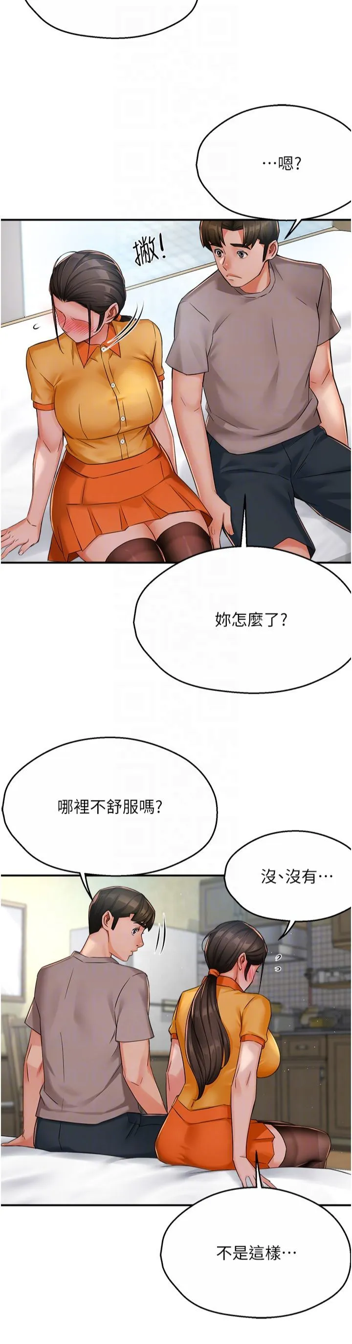痒乐多阿姨 - 第33話-我現在不太方便…! - page 22
