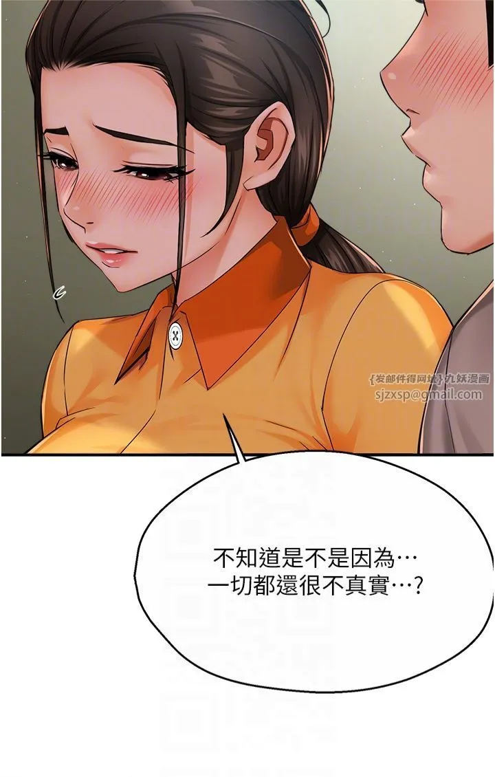 痒乐多阿姨 - 第33話-我現在不太方便…! - page 24
