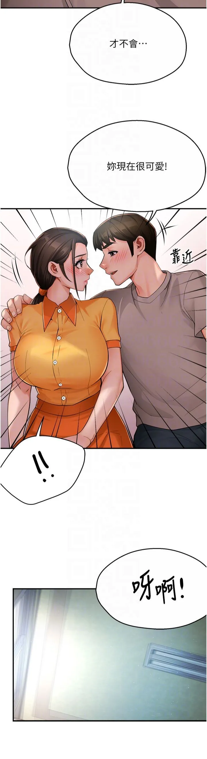 痒乐多阿姨 - 第33話-我現在不太方便…! - page 26