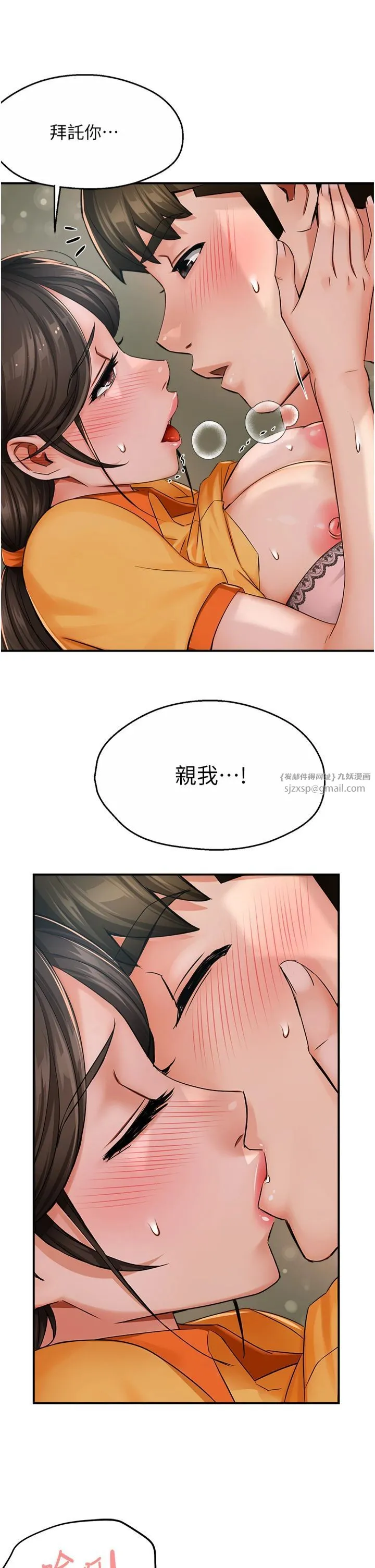 痒乐多阿姨 - 第33話-我現在不太方便…! - page 31