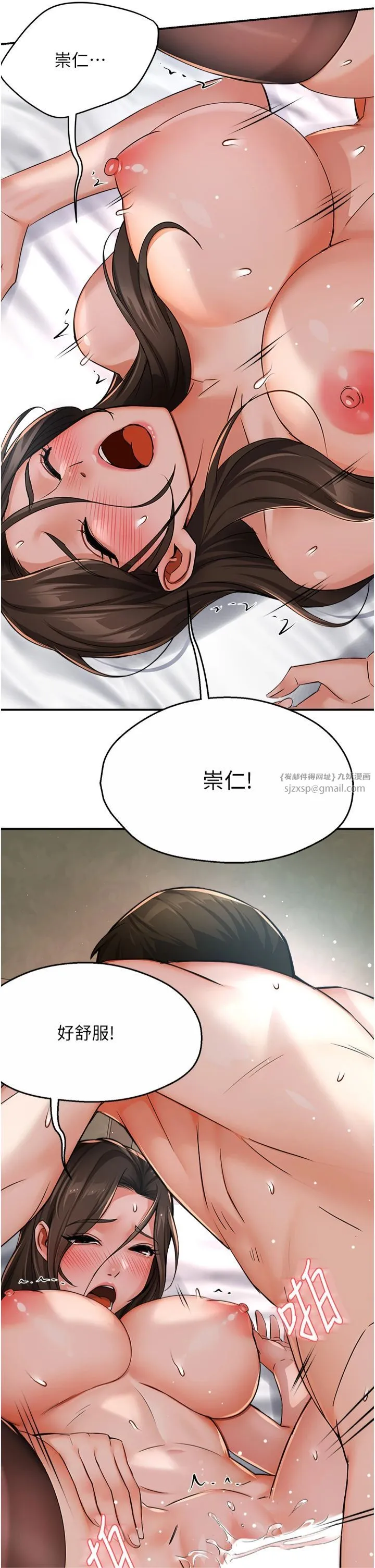 痒乐多阿姨 - 第33話-我現在不太方便…! - page 33