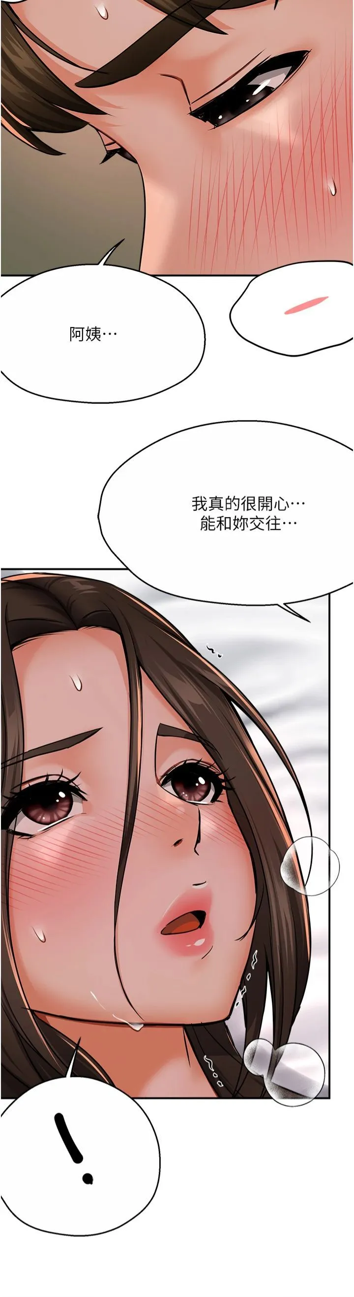 痒乐多阿姨 - 第33話-我現在不太方便…! - page 36