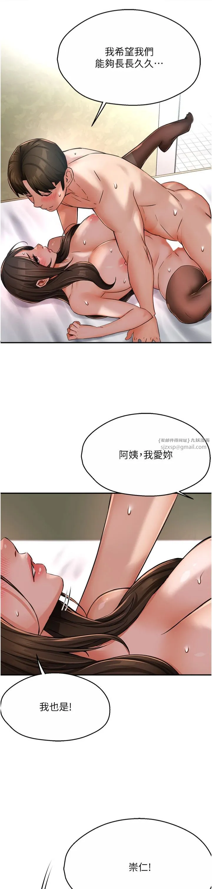 痒乐多阿姨 - 第33話-我現在不太方便…! - page 37