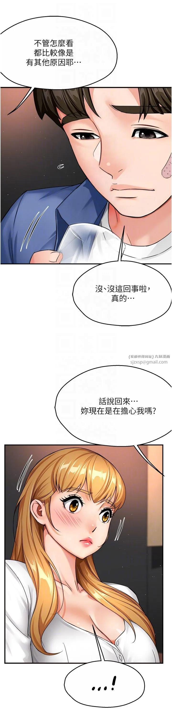 痒乐多阿姨 - 第26話-成為我的第一次吧…! - page 6